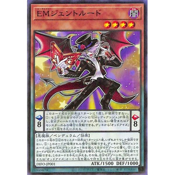 card-museum_difo-jp001-n