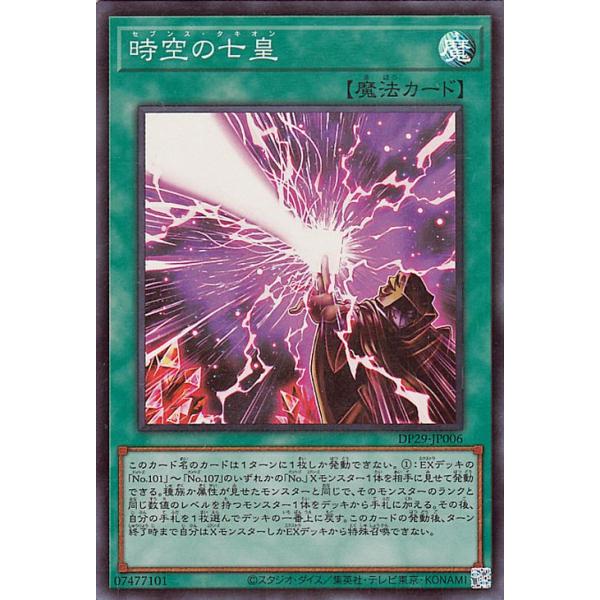 card-museum_dp29-jp006-sr