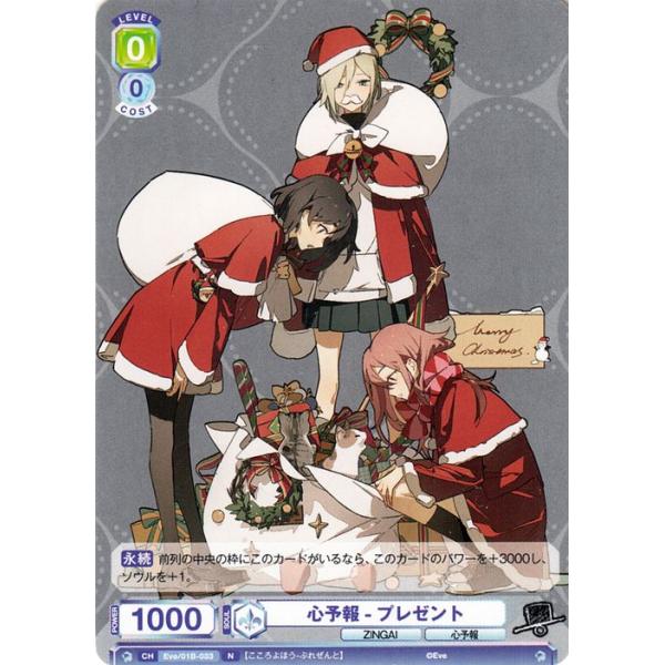 card-museum_eve01b-033-n