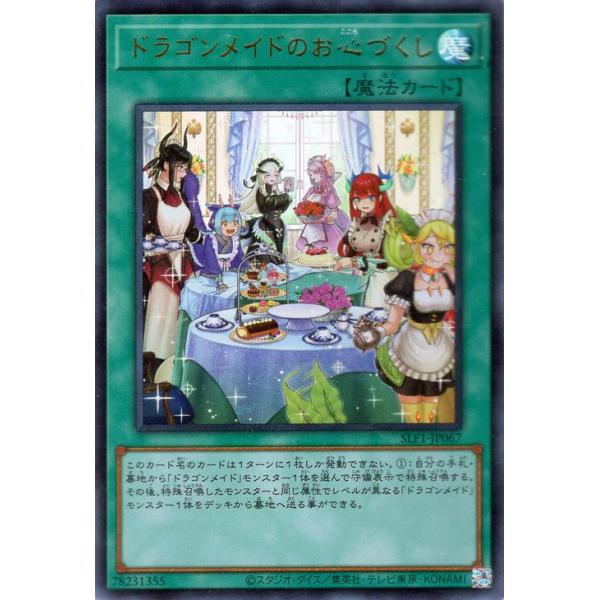 card-museum_slf1-jp067b-ur