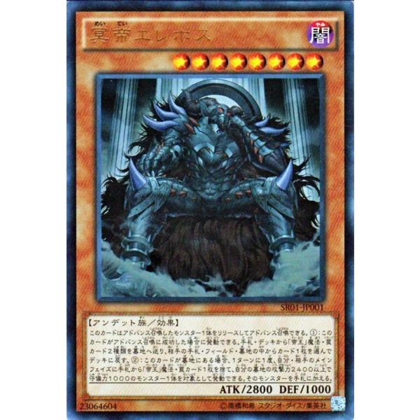 遊戯王オフィシャルカードゲーム デュエルモンスターズ 遊戯王 真帝王