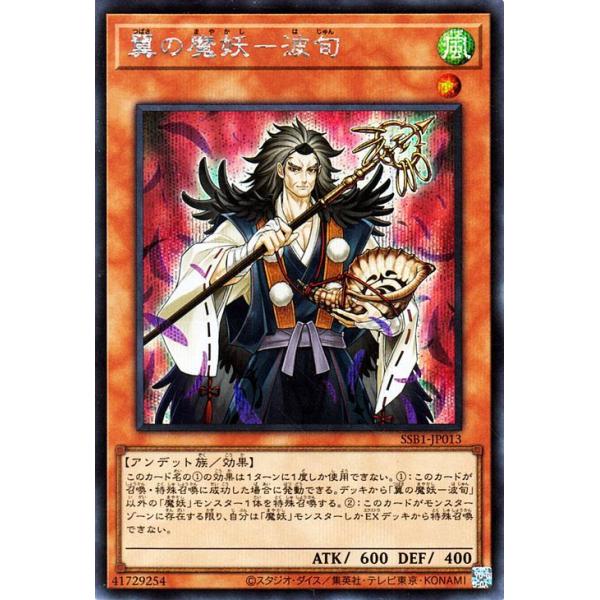 遊戯王オフィシャルカードゲーム デュエルモンスターズ 遊戯王カード