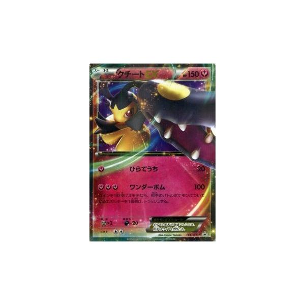 Pokemon（ポケモン） ポケモンカードXY クチートEX / ダブルメガBREAK