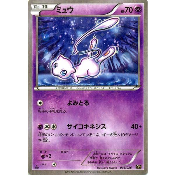 Pokemon（ポケモン） ポケモンカードXY ミュウ / 幻・伝説ドリームキラ