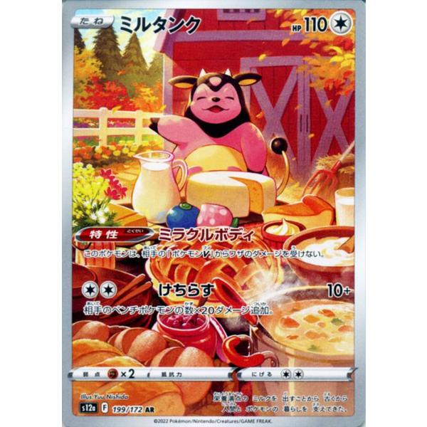 card-museum_pms12a-199-ar