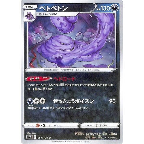 card-museum_pms9-061-u