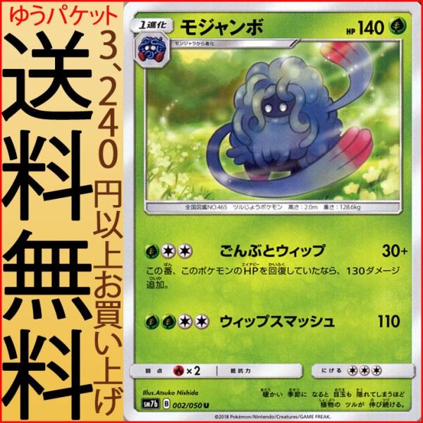 Pokemon（ポケモン） ポケモンカードゲーム SM7b 強化拡張パック