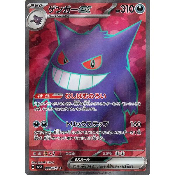 ポケモンカードゲーム ポケモンカードゲームSV sv5K 拡張パック