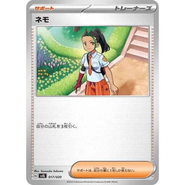 ポケモンカードゲーム ポケモンカードゲームSV svE スターターセット