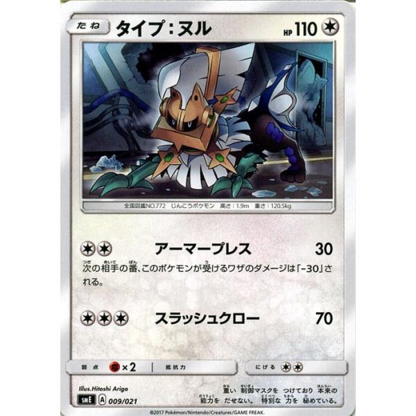 Pokemon（ポケモン） ポケモンカードゲーム SME スターターセット伝説