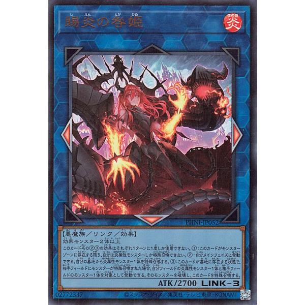 card-museum_phni-jp052-ur