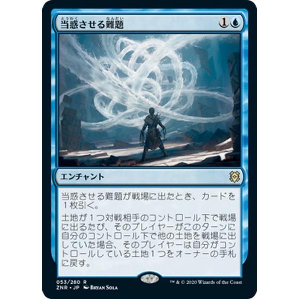 Magic: The Gathering（マジック：ザ・ギャザリング） MTG ギャザ 当惑