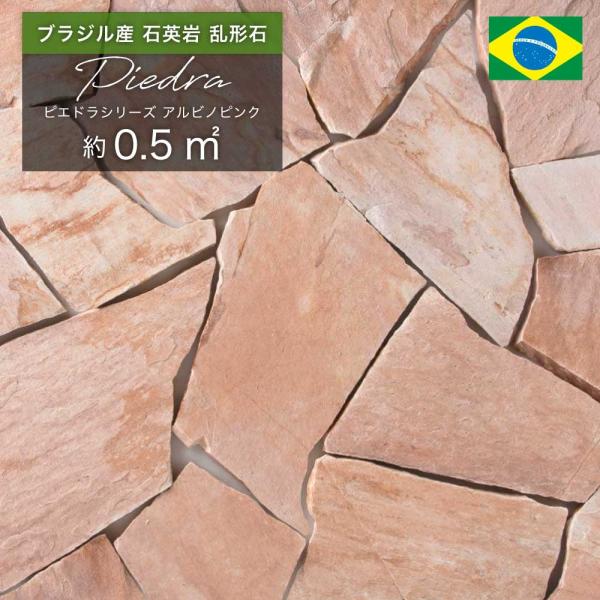 乱形石 石材 天然石 敷石 玄関 アプローチ 飛び石 駐車場 庭 ガーデン