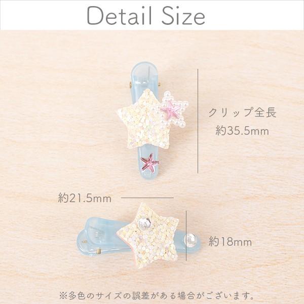 ラメ入りダブルスターのヘアクリップ 2個 ヘアアクセサリー キッズ