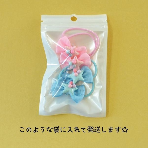 キッズ用 星とグログランリボンのヘアゴム 2色4個セット ヘア
