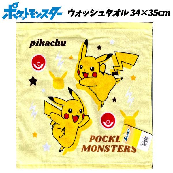Pokemon（ポケモン） タオル ウォッシュタオル ハンド 34×35cm