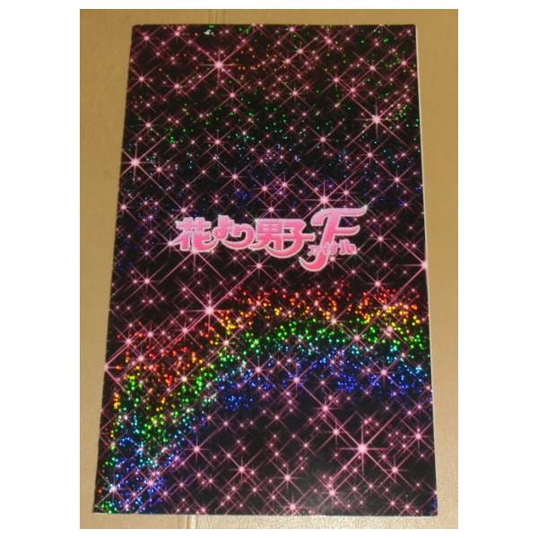 花より男子ファイナル』プレスシート・B4/井上真央、松本潤、小栗旬