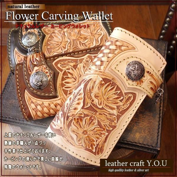 レザークラフト優 バイカーズウォレット レザーウォレット 長財布 革