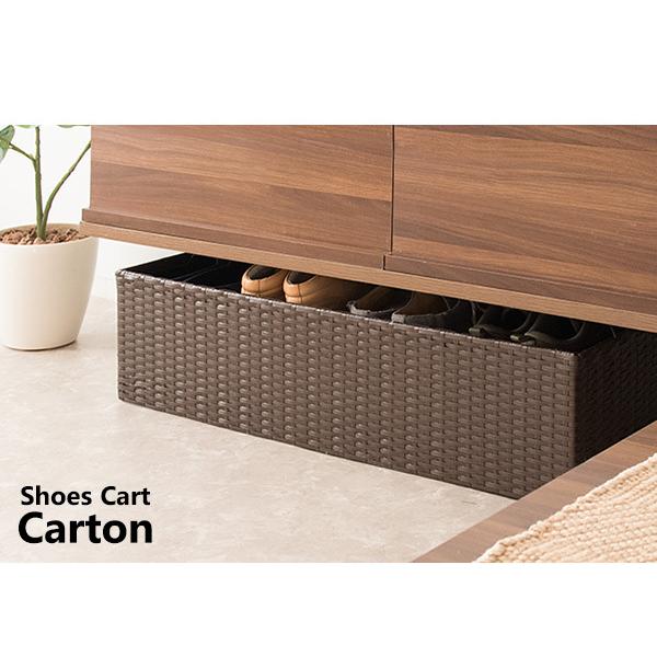 シューズ ラック カート 人工 ラタン メッシュ 目隠し 下駄箱下 隙間