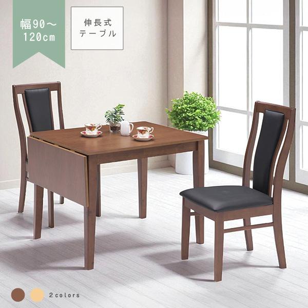 ダイニング ダイニング3点セット 折り畳み ダイニングセット 3点 3点