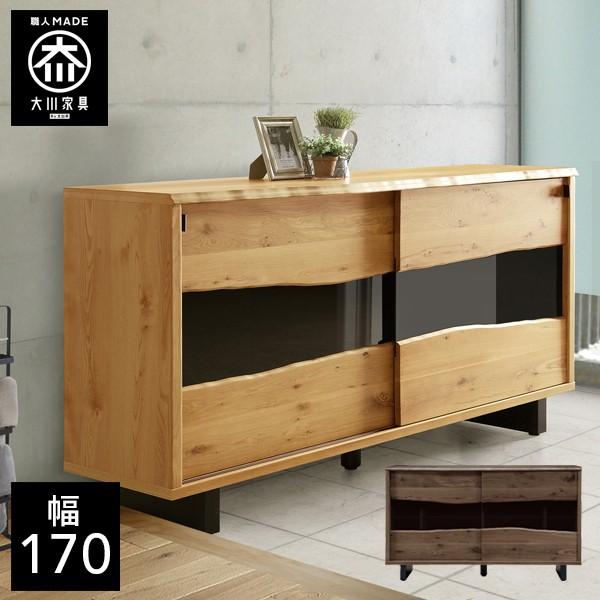 幅170cm 下駄箱 和風 天然木 玄関収納 和モダン シューズボックス