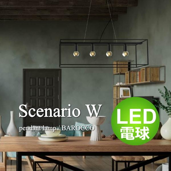 DI CLASSE（ディクラッセ） ペンダントランプ シェナーリオW LP3147