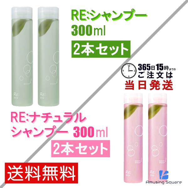 ADJUVANT（アジュバン） リ: シャンプーR 300ml リ: ナチュラル 2本