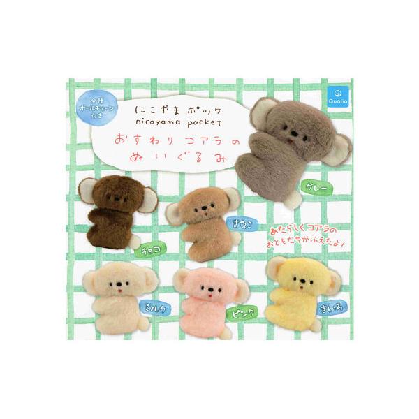 にこやまポッケ おすわりコアラのぬいぐるみ 全6種セット コンプ