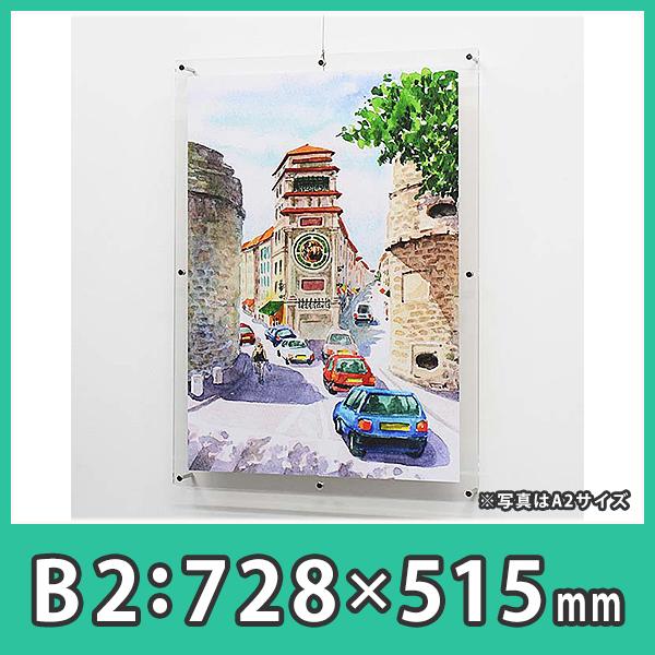 ポスターフレーム B2 ピクチャーレール おしゃれ 額縁 壁掛け