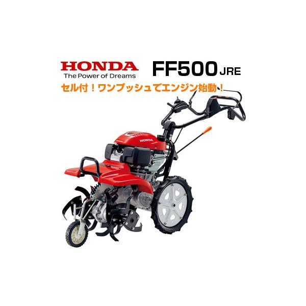 agriz_hnd-ff500jre