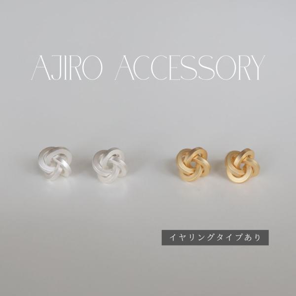 AJIRO ACCESSORY ピアス イヤリング マット プチプラアクセサリー