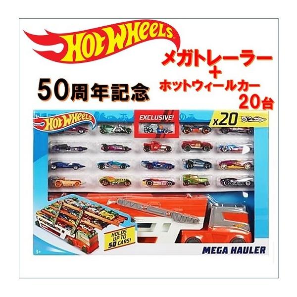 ホットウィール】50周年記念 メガトレーラー+ホットウィールカー20台