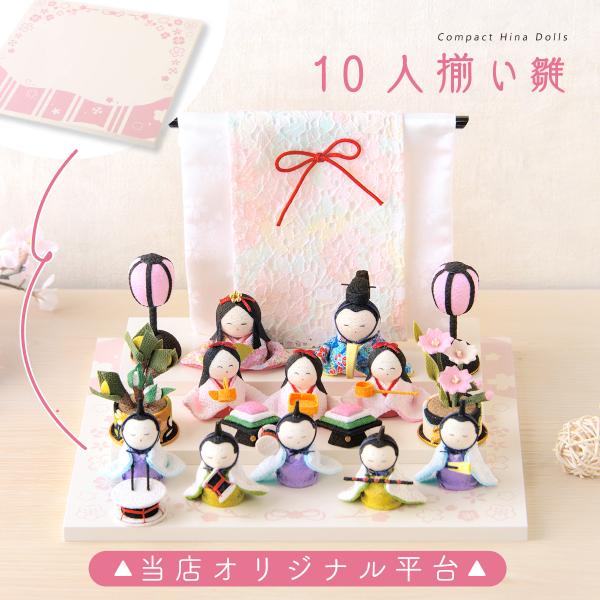 リュウコドウ 最終SALE 2/26正午まで 新発売!! 雛人形 ひな人形