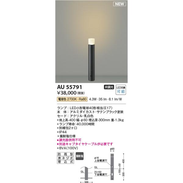 KOIZUMI（コイズミ） 安心のメーカー保証 【インボイス対応店】AU55791