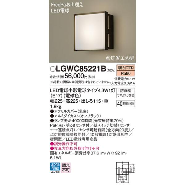 Panasonic（パナソニック） 安心のメーカー保証 【送料無料