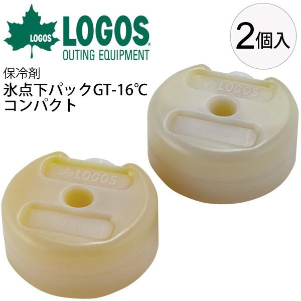 LOGOS（ロゴス） 保冷剤 2個セット ミニタイプ 強力保冷剤 庭キャンプ
