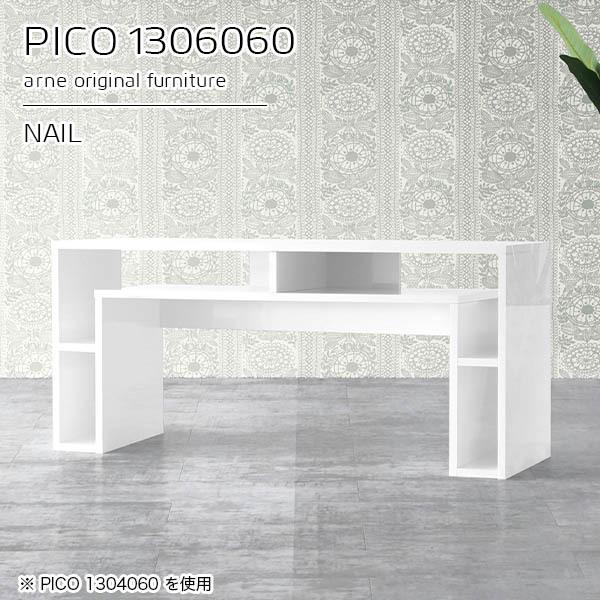 テレビボード ホワイト 鏡面」の人気商品一覧 | 安い商品を通販サイト