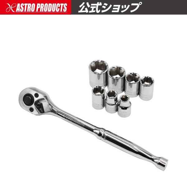 アストロプロダクツ（ASTROPRODUCTS） 3/8DR(9.5mm) ラチェットセット