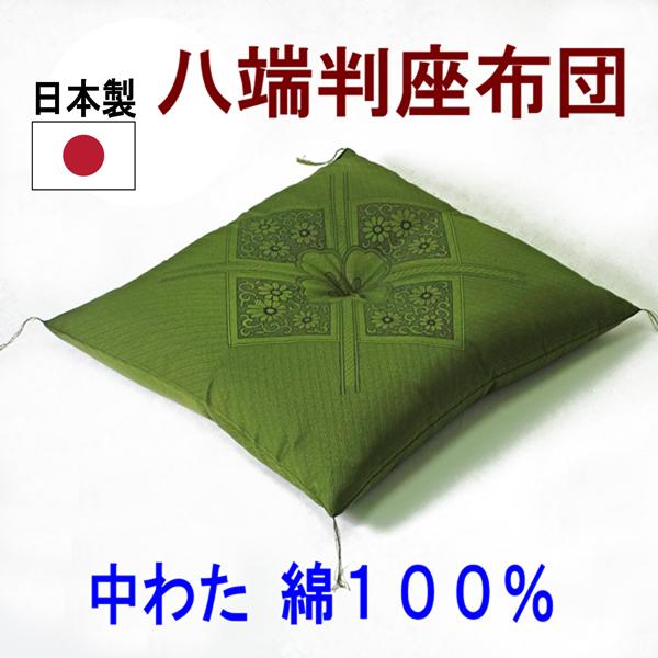座布団 中わた 綿100% 厚い 大きめ 八端判 日本製 法事 サイズ59×63cm