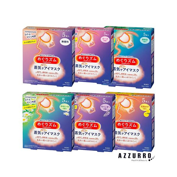 花王 めぐりズム 蒸気でホットアイマスク 5枚入【ドラッグストア