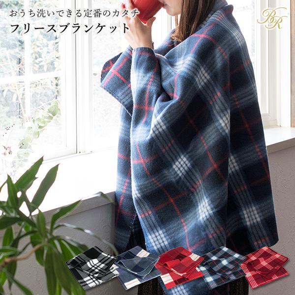 タオルショップブルーム ブランケット ひざ掛け フリース素材 大判