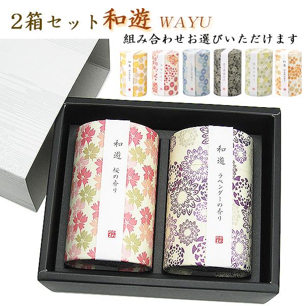 贈答・進物線香）和遊ミニ寸 2箱セット (9種類の中からお選びください
