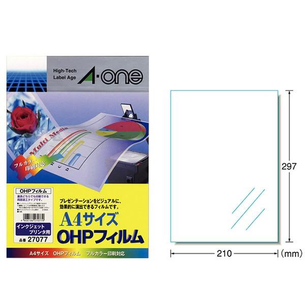 OA関連品・A4判】エーワン／OHPフィルム（27077） 1面 ノーカット 10枚