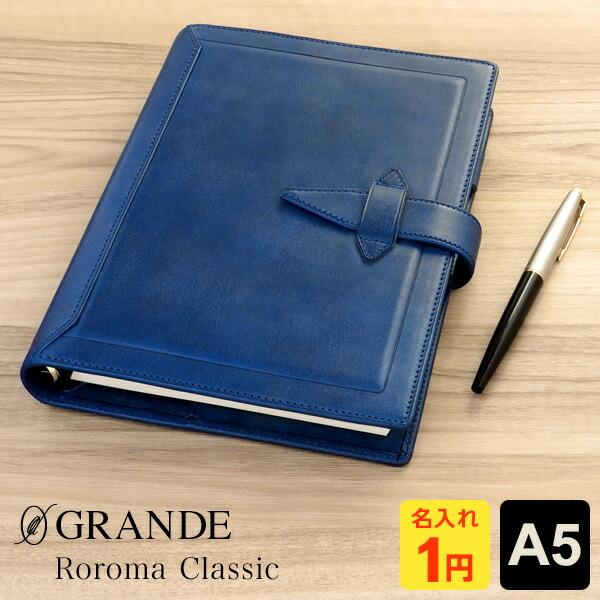 ダ・ヴィンチ システム手帳 Davinci ロロマクラシック A5 20mm径 6穴