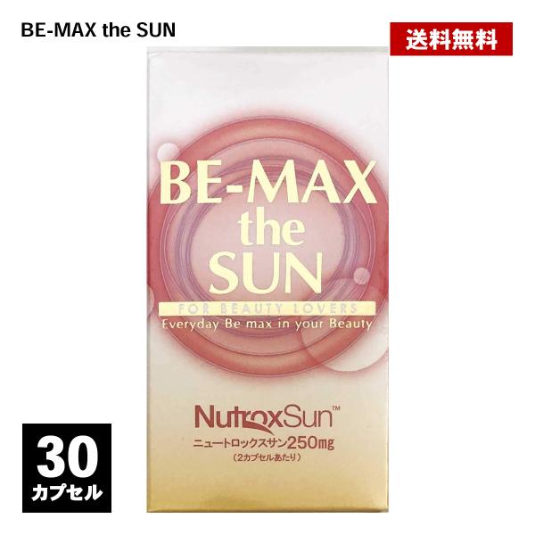 BE-MAX the sun 30カプセル 正規品 ビー マックス ザ サン