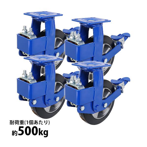 緩衝キャスター 自在キャスター 重量用 ゴム製 ストッパー付き 4個