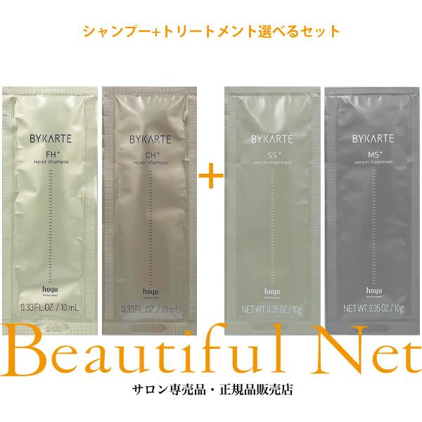 hoyu（ホーユー） バイカルテ リペアシャンプー 10ml セラム