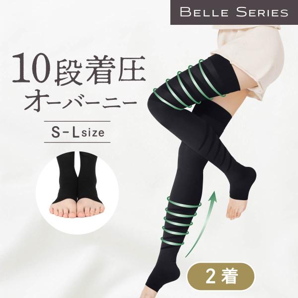 BELLE SERIES（ベルシリーズ） 着圧ソックス ベルスリープ 2着