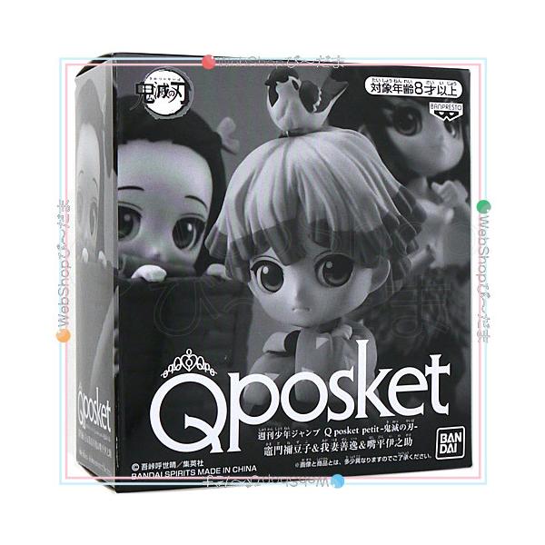 BANDAI（バンダイ） 在庫一掃☆週刊少年ジャンプ Q posket petit 鬼滅