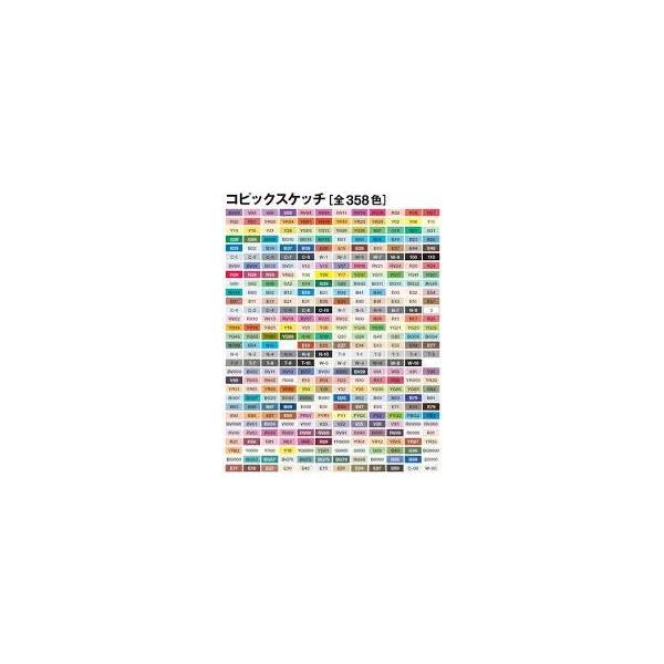 Copic sketch all collor 358 pc's no case コピックスケッチ 全色 358